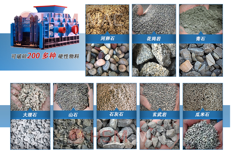 液壓對(duì)輥破碎機(jī)