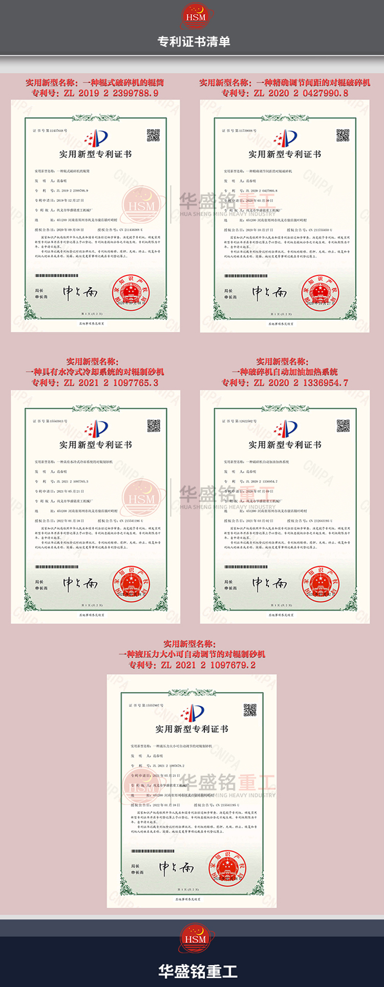 液壓對輥制砂機廠家價格專利