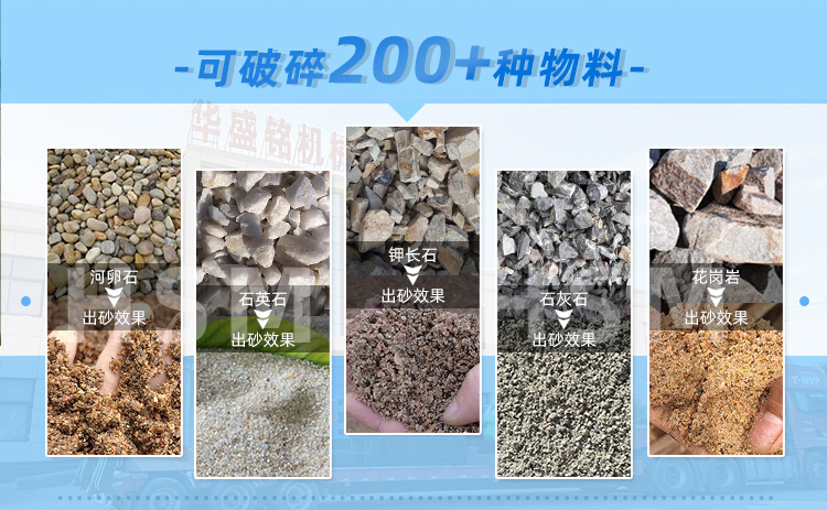 石膏制砂機(jī)適用物料