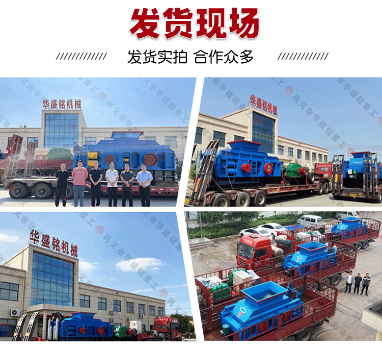 瀝青路面雙齒輥破碎機