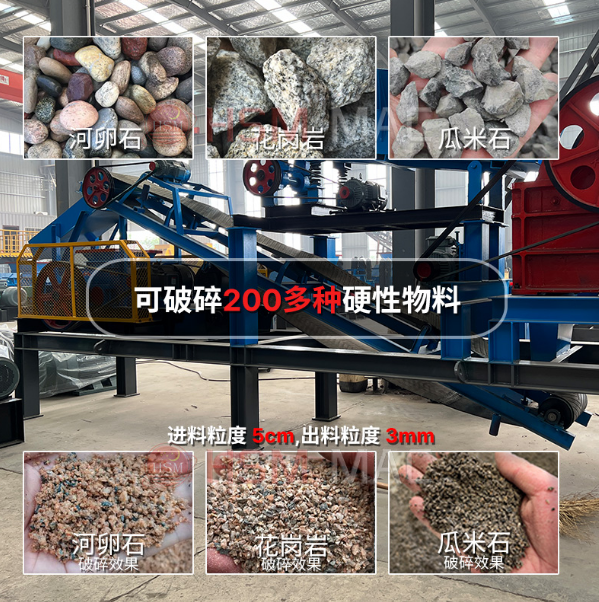 移動篩分一體機(jī)