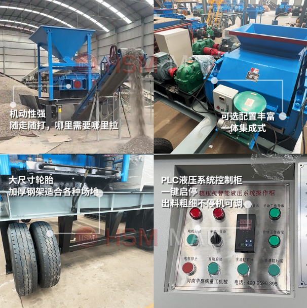 移動篩分一體機(jī)