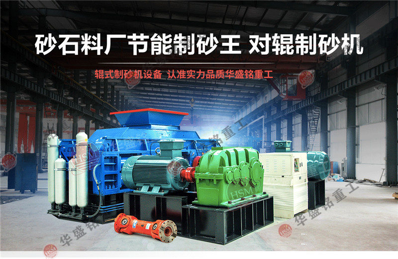 老砂廠用制砂機