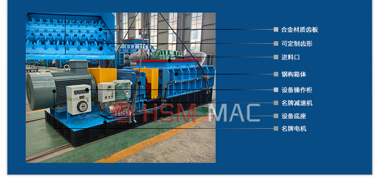 粘濕煤炭破碎設(shè)備