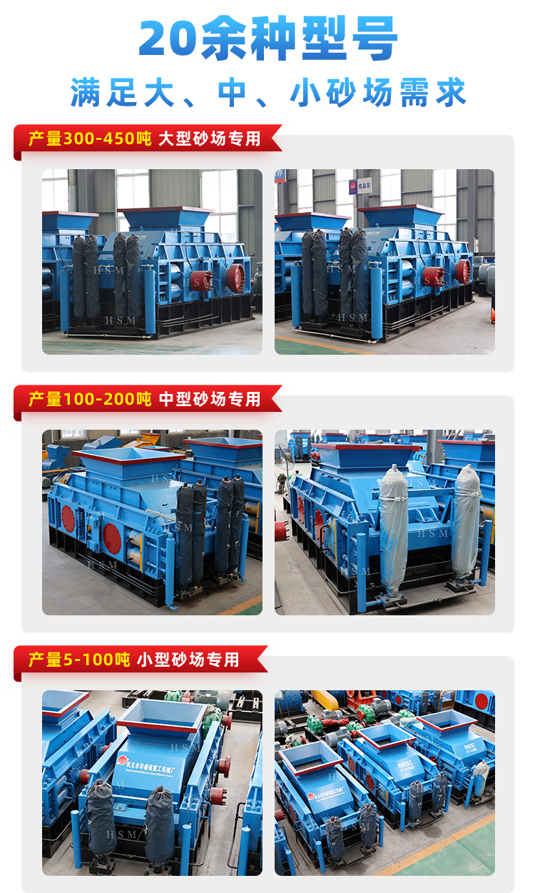 石膏對(duì)輥制砂機(jī)_03 石膏對(duì)輥制砂機(jī)_03