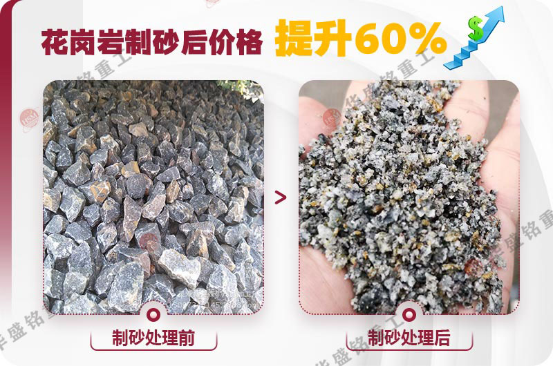 液壓對(duì)輥制砂機(jī)