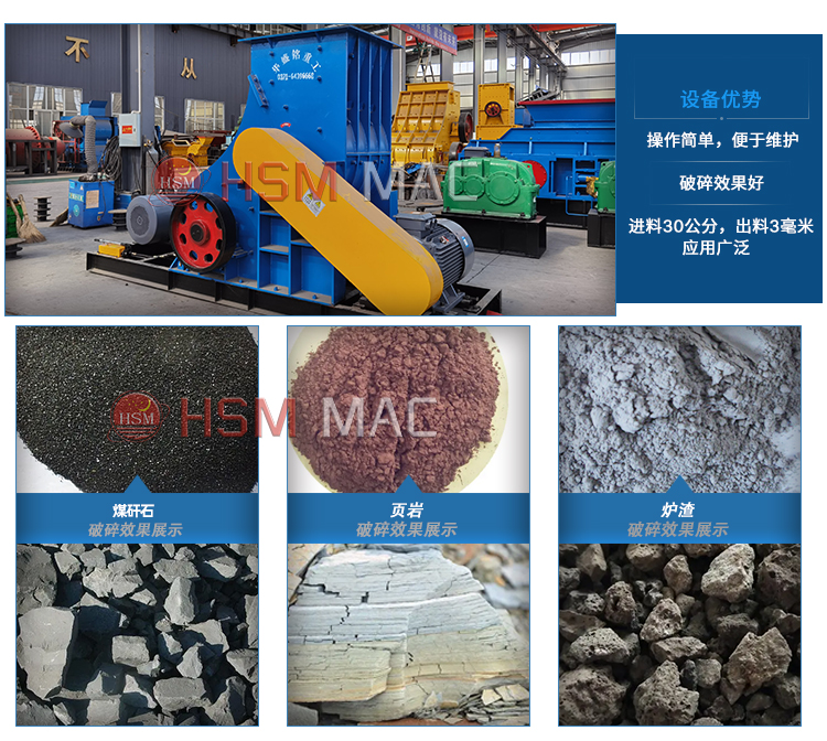 煤矸石粉碎機(jī)適用物料 雙級(jí)破_04