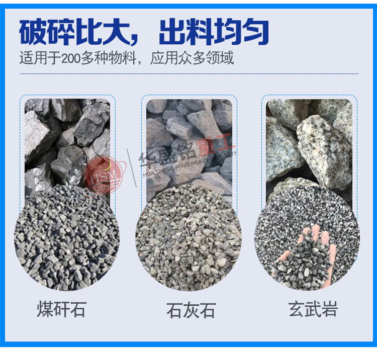 強力雙齒輥破碎機 強力雙齒輥破碎機