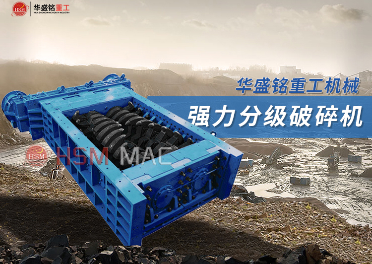 油頁巖分級破碎機廠家型號 微信圖片_20230815092756