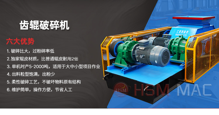 玻璃破碎機 石油焦破碎用600x900型雙齒輥破碎機顆粒多 粉塵少,時產量多少