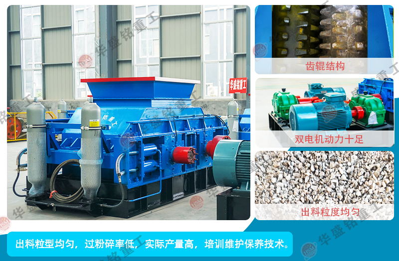 華盛銘齒輥機 雙齒輥破碎機結構圖_看圖王
