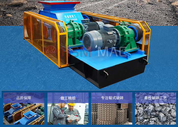 煤矸石破碎機 雙齒輥破碎機體積小破碎比大專為石膏陶瓷等脆性物料設計
