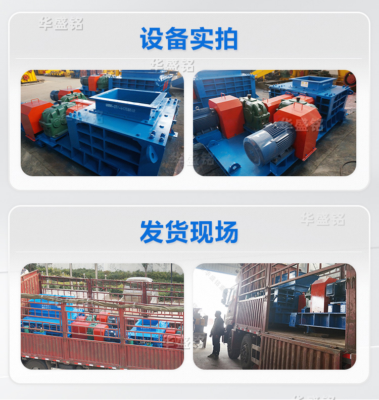 瀝青銑刨料破碎機 850系列強力分級破碎機破碎石灰石出料均勻 粉塵少
