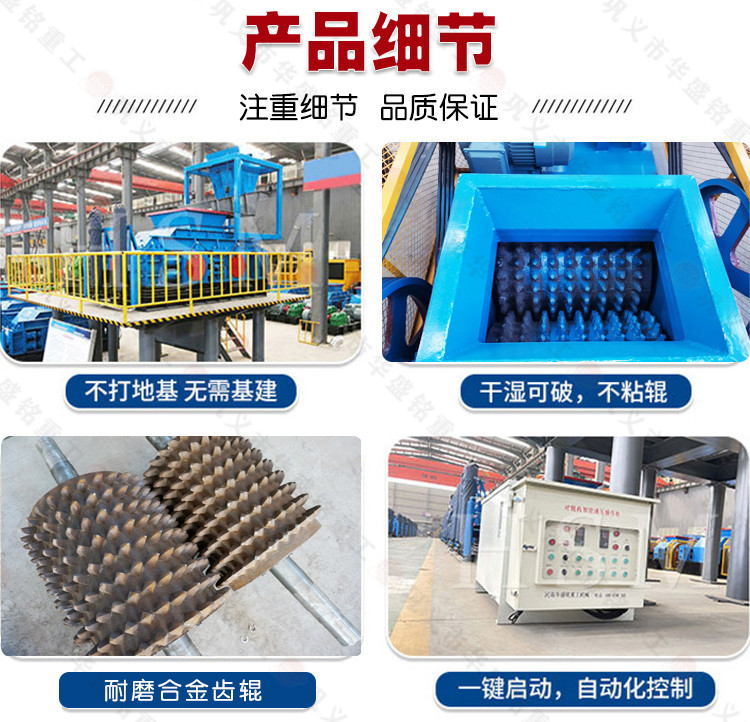 瀝青路面破碎機 石油焦破碎用600x900型雙齒輥破碎機顆粒多 粉塵少,時產量多少