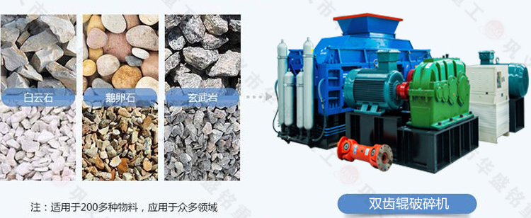 專吃煤炭、銑刨料，雙齒輥破碎機產(chǎn)量大嗎？多少錢