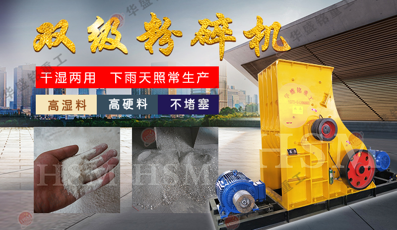   專吃鋼渣，鐵渣，雙級破碎機產(chǎn)量高，原理型號價位詳解（附技術(shù)參數(shù)表）