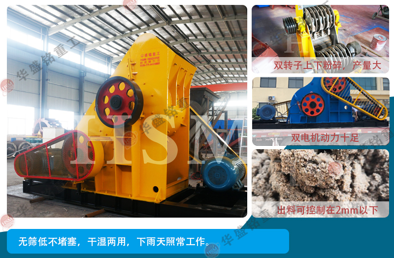   專吃鋼渣，鐵渣，雙級破碎機產(chǎn)量高，原理型號價位詳解（附技術(shù)參數(shù)表）