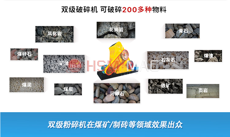 購(gòu)買一臺(tái)時(shí)產(chǎn)60噸的煤矸石粉碎機(jī)需要多少錢