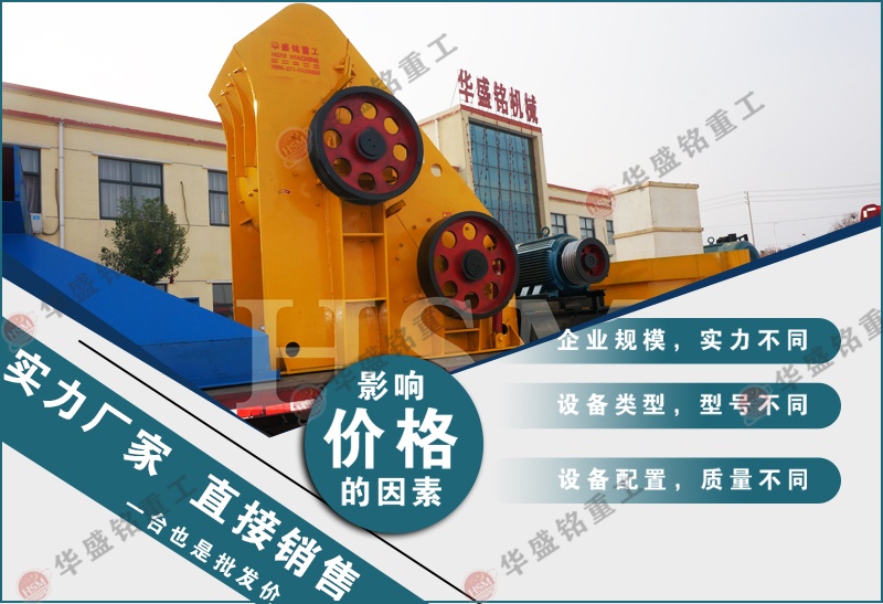 購(gòu)買一臺(tái)時(shí)產(chǎn)60噸的煤矸石粉碎機(jī)需要多少錢
