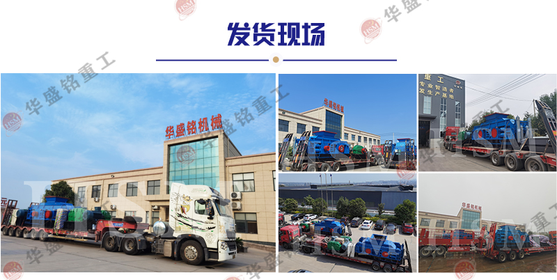 大型礦石廠破碎設備雙對輥機廠家哪家好？