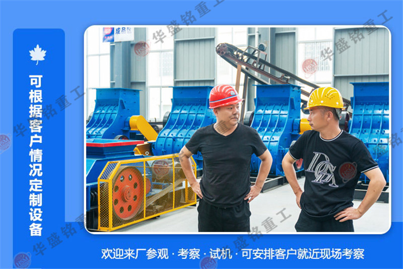 為什么越來越多的企業選擇石灰石齒輥破碎機? 為什么越來越多的企業選擇石灰石齒輥破碎機?