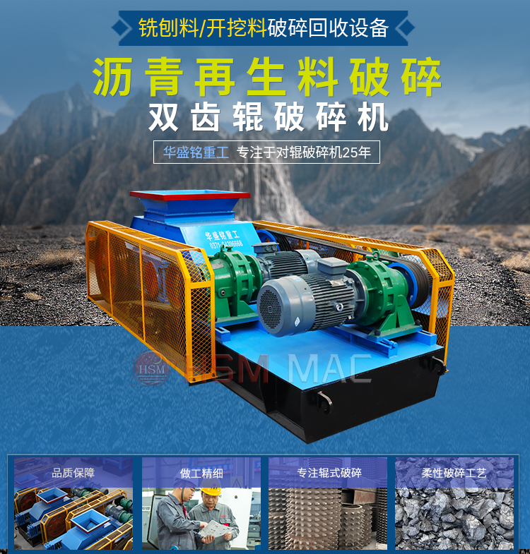 銑刨料齒輥破碎機價格多少？探究其在建筑廢料回收中的價值