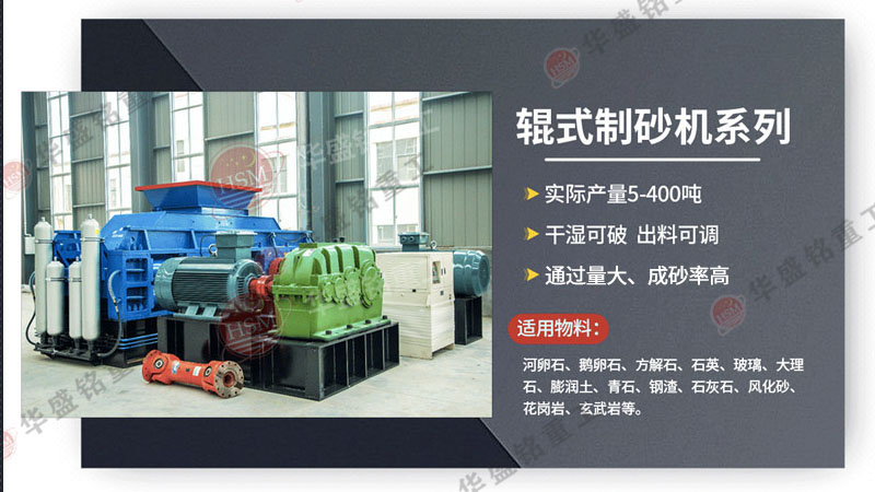 大型礦石廠破碎設備雙對輥機廠家哪家好？