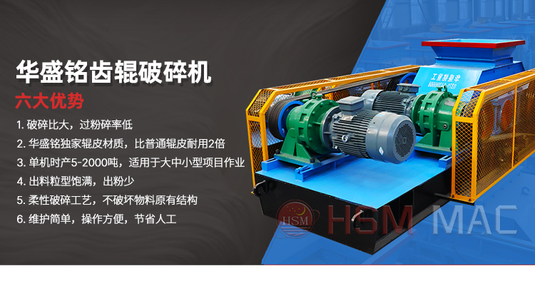 華盛銘雙齒輥破碎機如何幫助實現爐渣轉沙的可能？