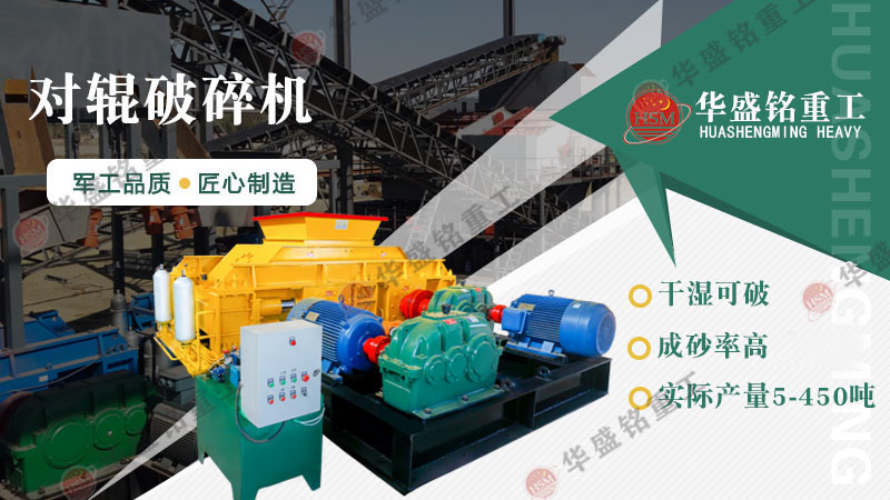 鋼渣爐渣對輥式破碎機設備一臺需多少錢？