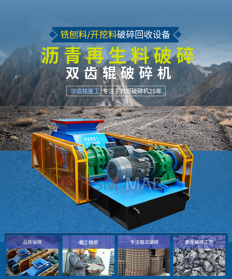 大型煤矸石齒輥破碎機破碎機哪家好?價格多少一臺? 大型煤矸石齒輥破碎機破碎機哪家好?價格多少一臺?