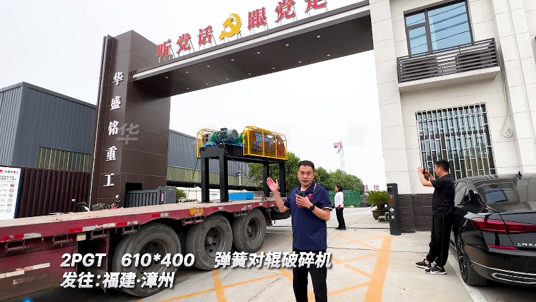 610x400對輥破碎機 發往福建漳州