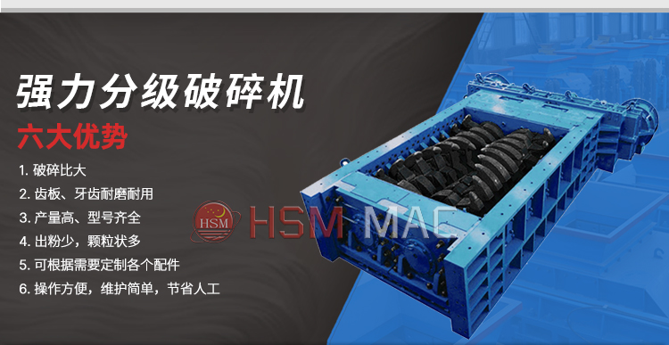 1000-1500型時產300-850噸強力分級破碎機價格是多少？