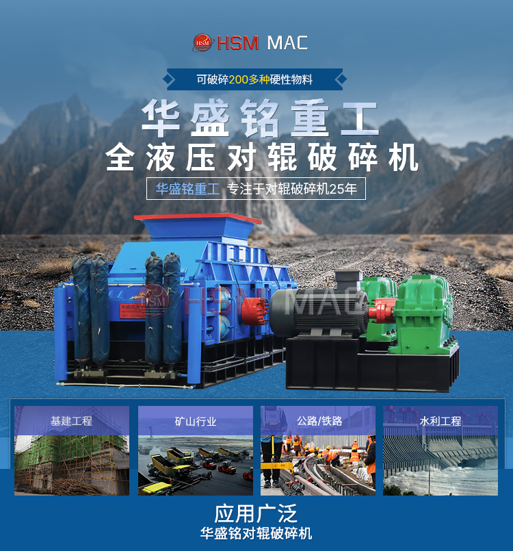 全自動(dòng)液壓對(duì)輥破碎機(jī) 全液壓對(duì)輥破碎機(jī)價(jià)格 液壓對(duì)輥式破碎機(jī)廠家