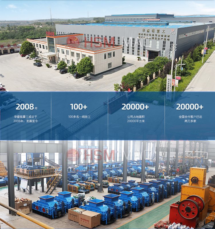 強力分級破碎機 強力雙齒輥破碎機 強力分級齒輥破碎機 強力破碎篩分設備