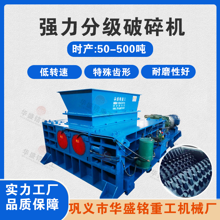 強(qiáng)力分級(jí)破碎機(jī) 強(qiáng)力分級(jí)破碎機(jī)